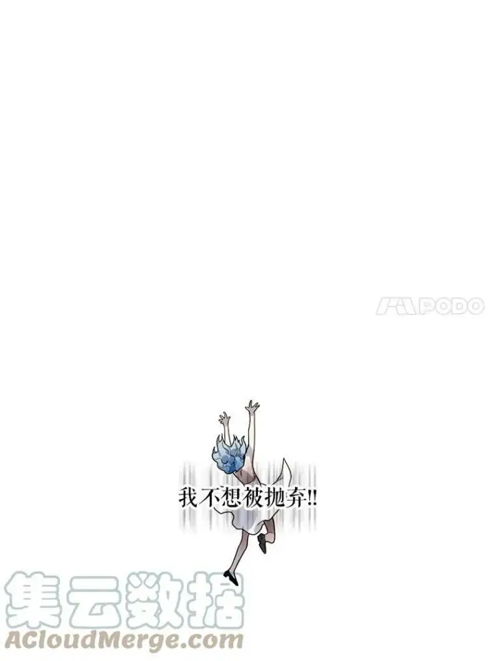 《被嫌弃的私生女》1.又会被抛弃吗？图55