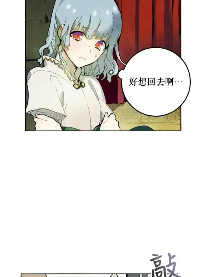 《被嫌弃的私生女》1.又会被抛弃吗？图6