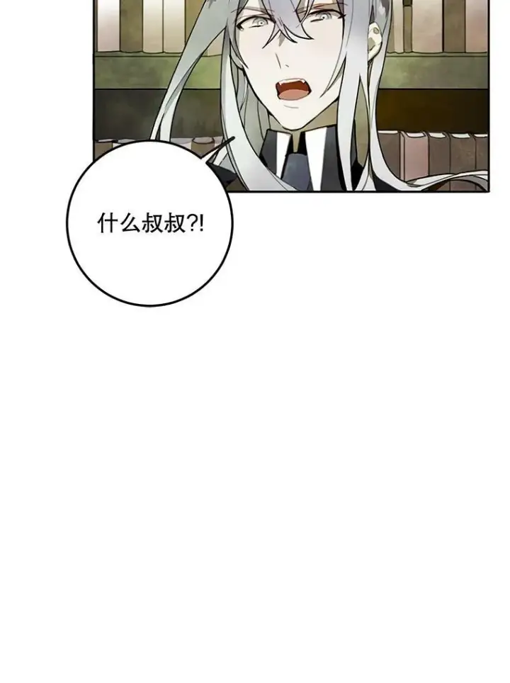 《被嫌弃的私生女》1.又会被抛弃吗？图60