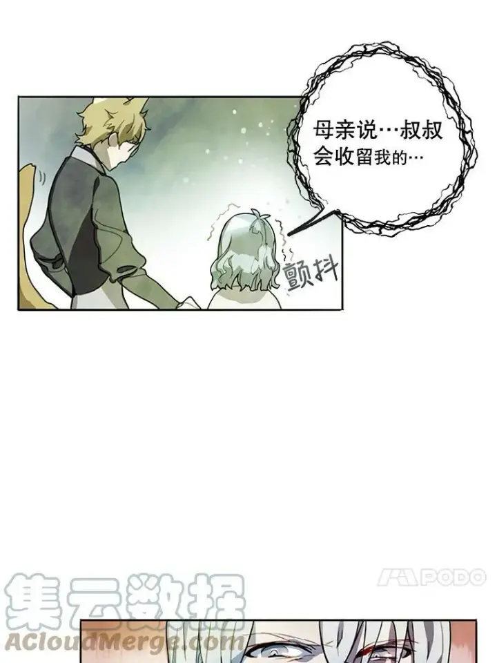 《被嫌弃的私生女》1.又会被抛弃吗？图61