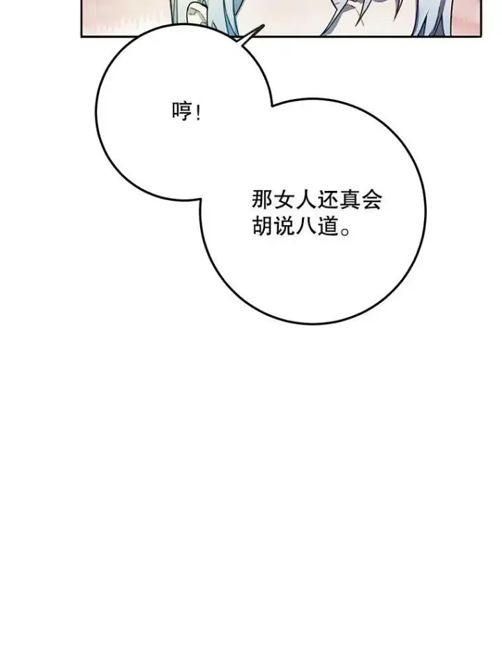 《被嫌弃的私生女》1.又会被抛弃吗？图62