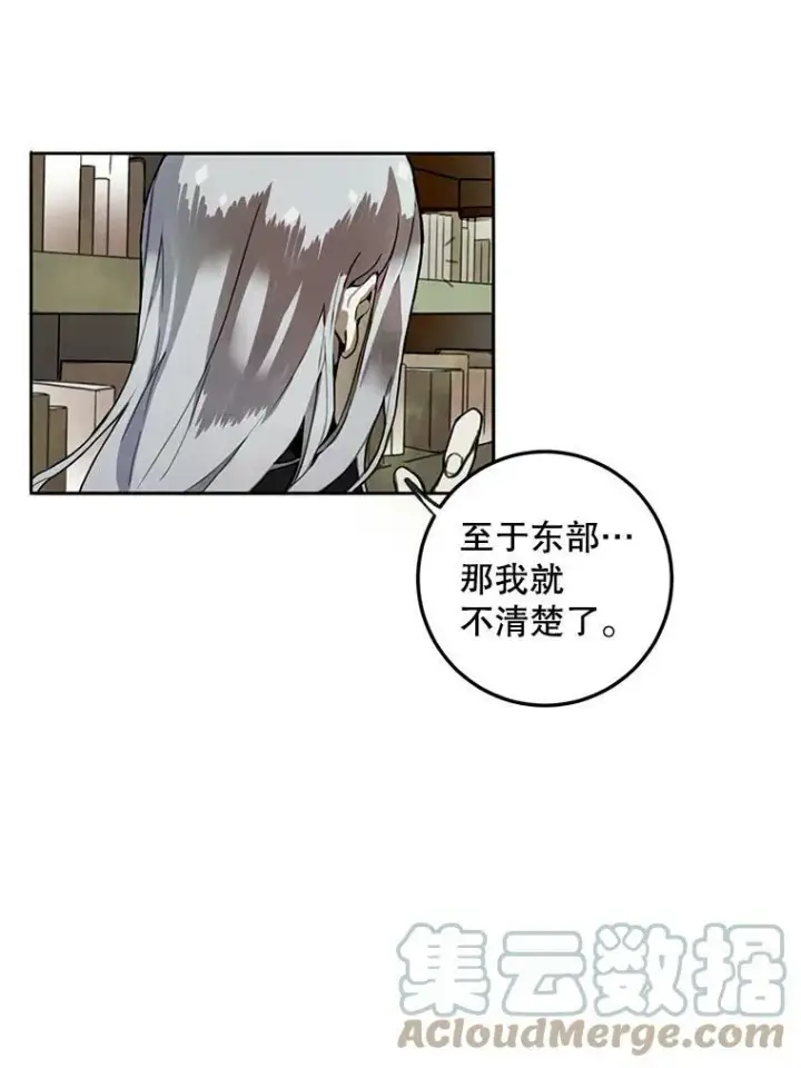 《被嫌弃的私生女》1.又会被抛弃吗？图64