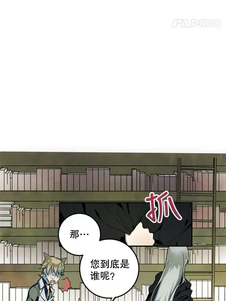 《被嫌弃的私生女》1.又会被抛弃吗？图65