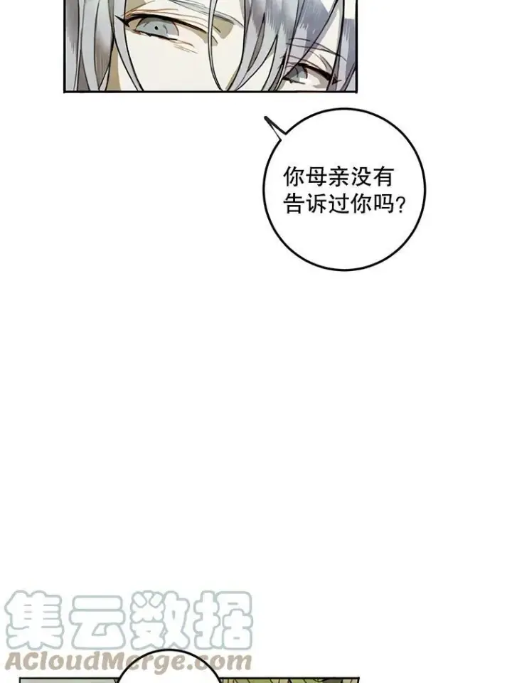 《被嫌弃的私生女》1.又会被抛弃吗？图67