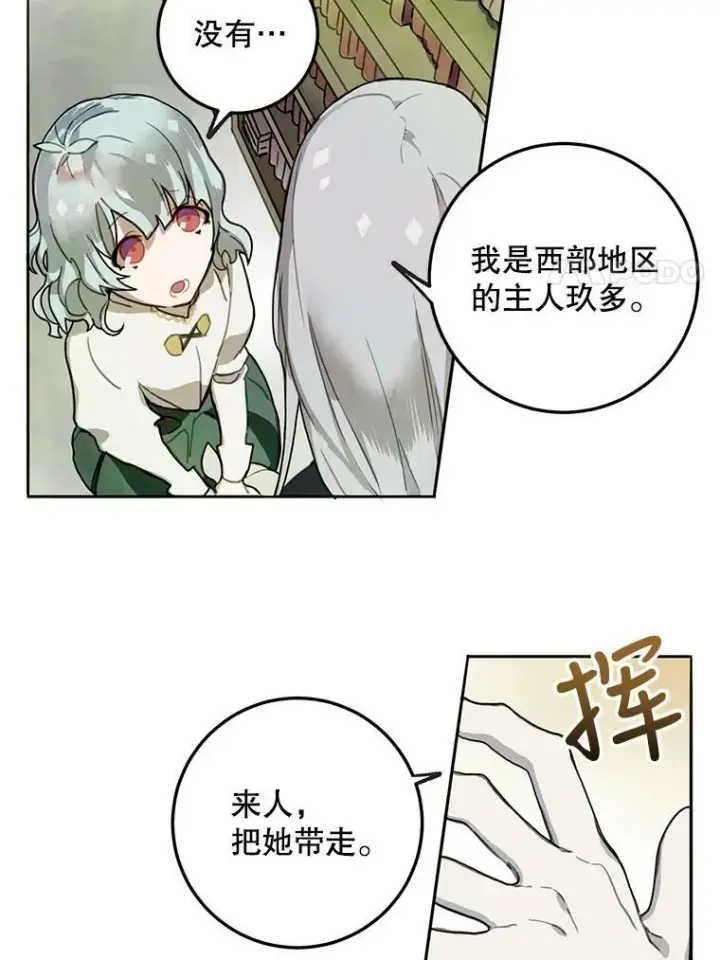 《被嫌弃的私生女》1.又会被抛弃吗？图68