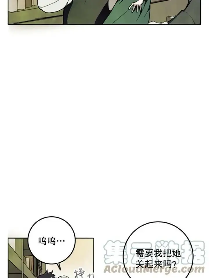 《被嫌弃的私生女》1.又会被抛弃吗？图70
