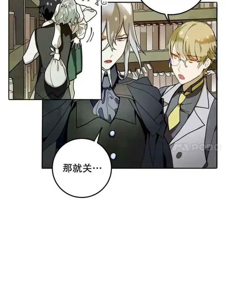 《被嫌弃的私生女》1.又会被抛弃吗？图71