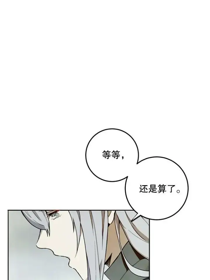 《被嫌弃的私生女》1.又会被抛弃吗？图72