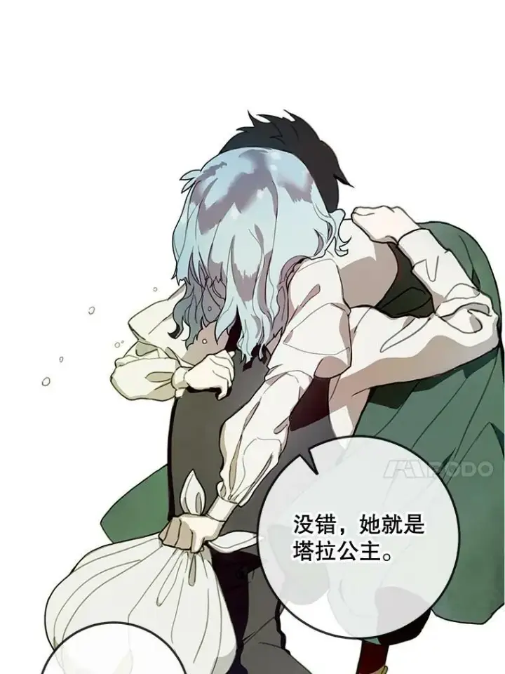 《被嫌弃的私生女》1.又会被抛弃吗？图74