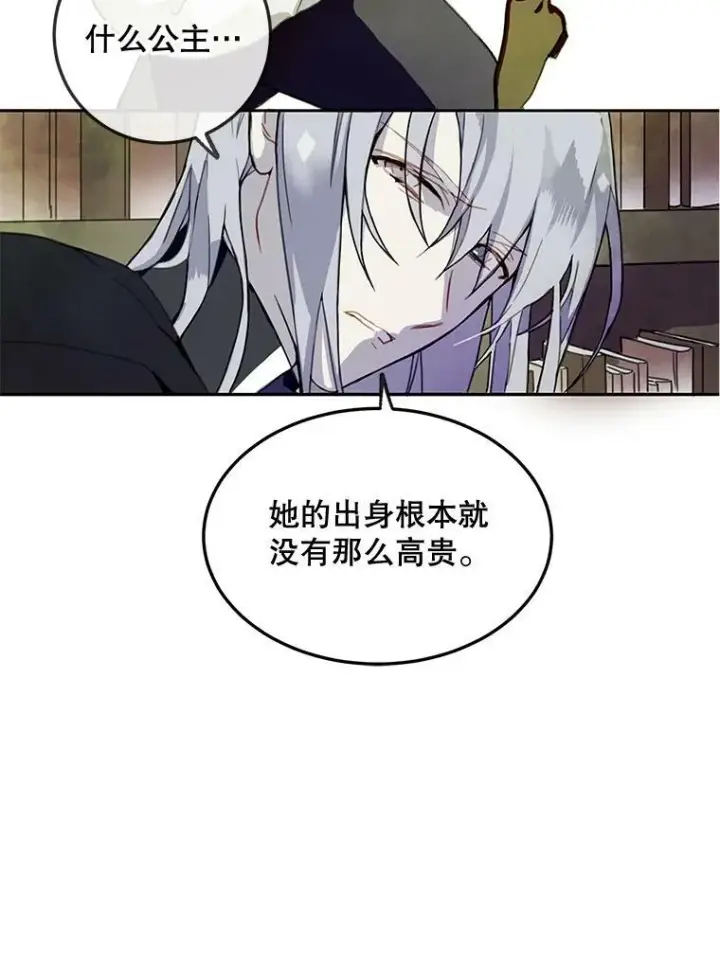 《被嫌弃的私生女》1.又会被抛弃吗？图75