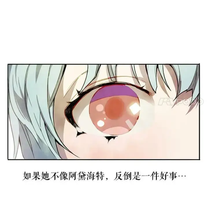 《被嫌弃的私生女》1.又会被抛弃吗？图78
