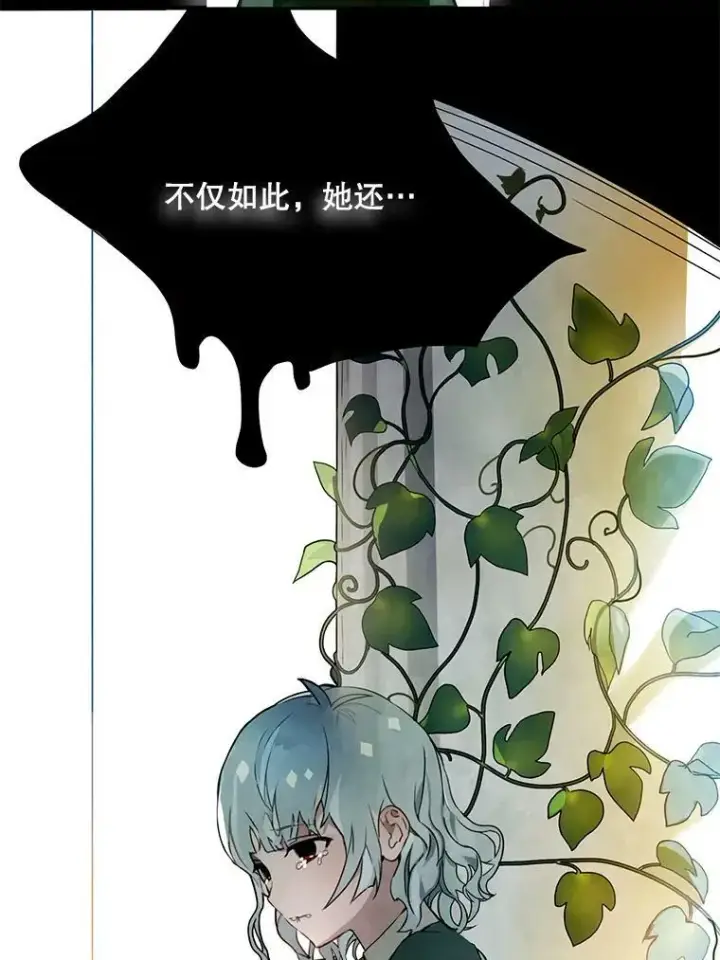 《被嫌弃的私生女》2.陌生的丝绒之城图21