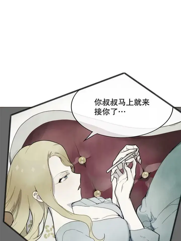 《被嫌弃的私生女》2.陌生的丝绒之城图38