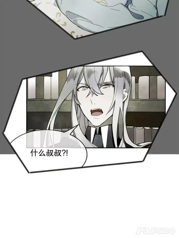 《被嫌弃的私生女》2.陌生的丝绒之城图39