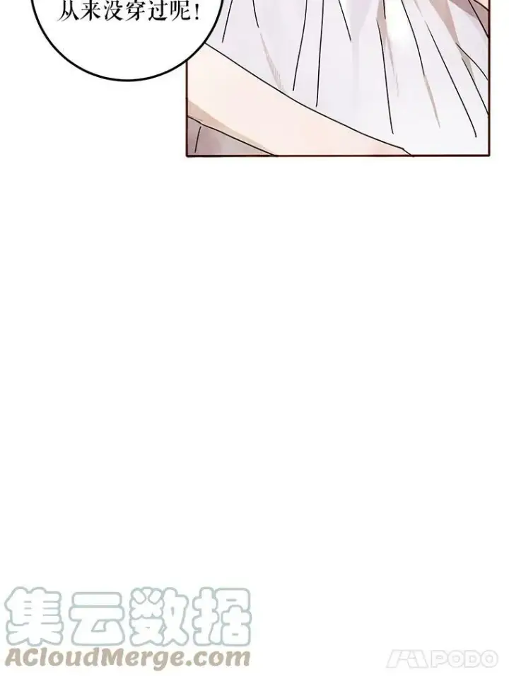 《被嫌弃的私生女》2.陌生的丝绒之城图43