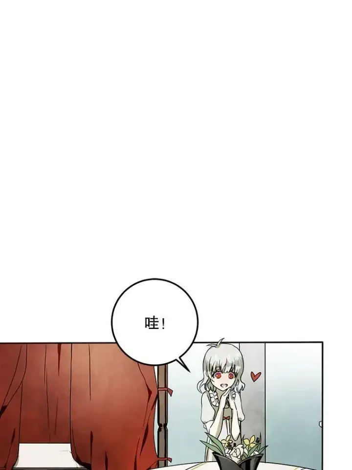 《被嫌弃的私生女》2.陌生的丝绒之城图47