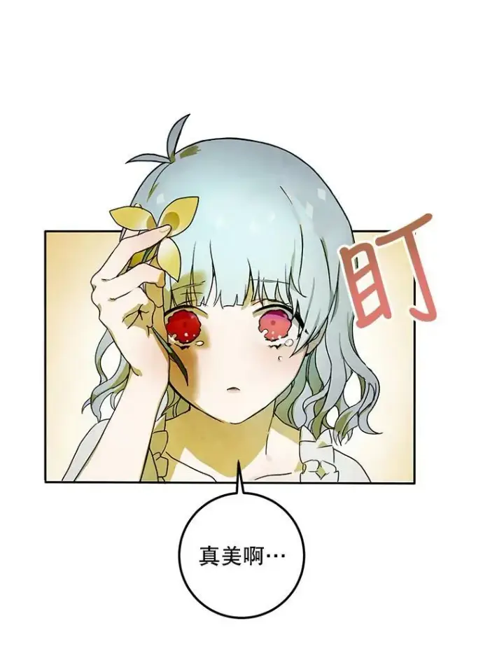 《被嫌弃的私生女》2.陌生的丝绒之城图53