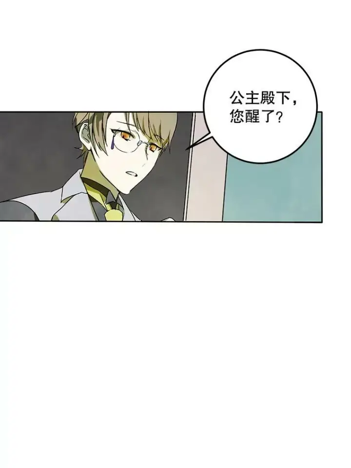 《被嫌弃的私生女》2.陌生的丝绒之城图56