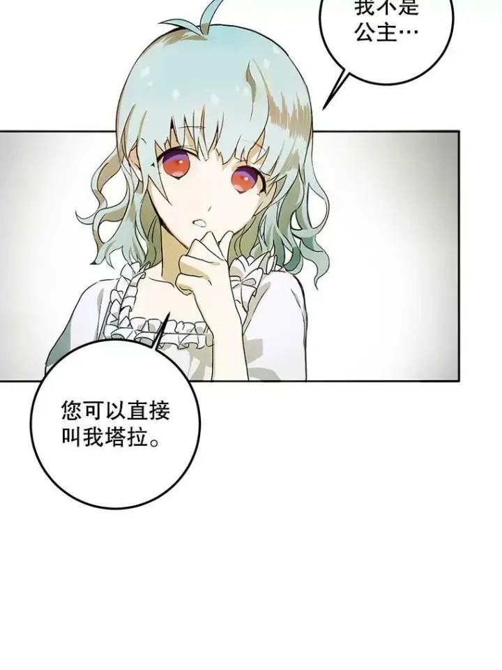 《被嫌弃的私生女》2.陌生的丝绒之城图59
