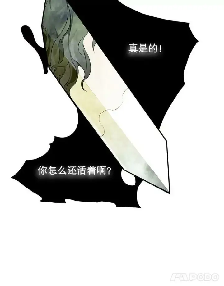 《被嫌弃的私生女》2.陌生的丝绒之城图6