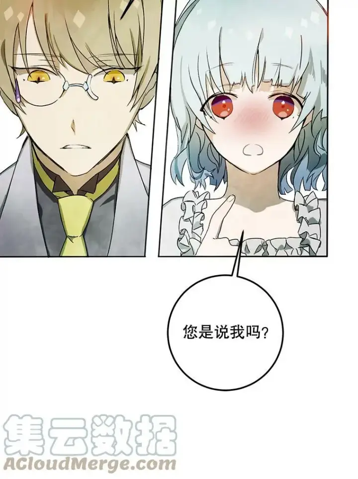 《被嫌弃的私生女》2.陌生的丝绒之城图61