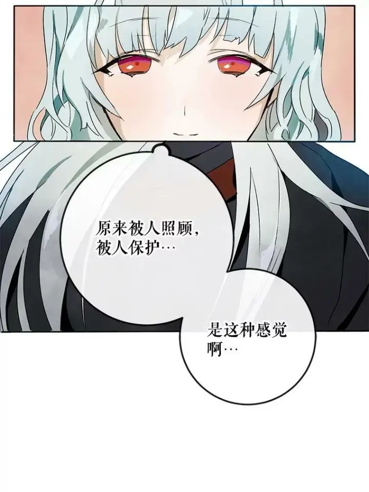 《被嫌弃的私生女》2.陌生的丝绒之城图68
