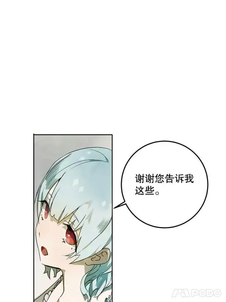 《被嫌弃的私生女》2.陌生的丝绒之城图69