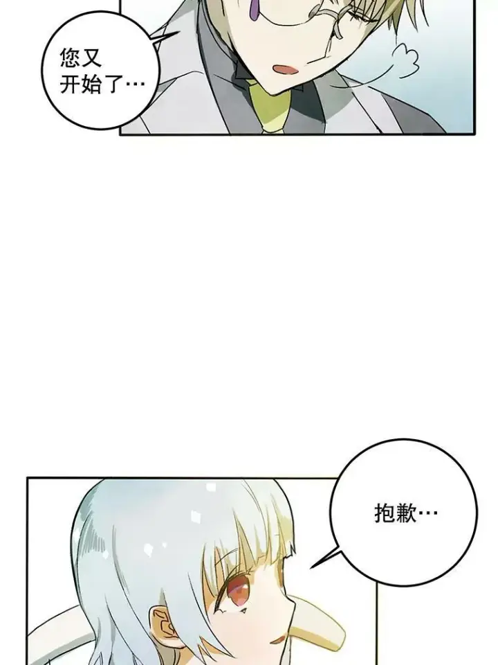 《被嫌弃的私生女》2.陌生的丝绒之城图71