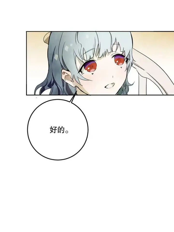 《被嫌弃的私生女》2.陌生的丝绒之城图74
