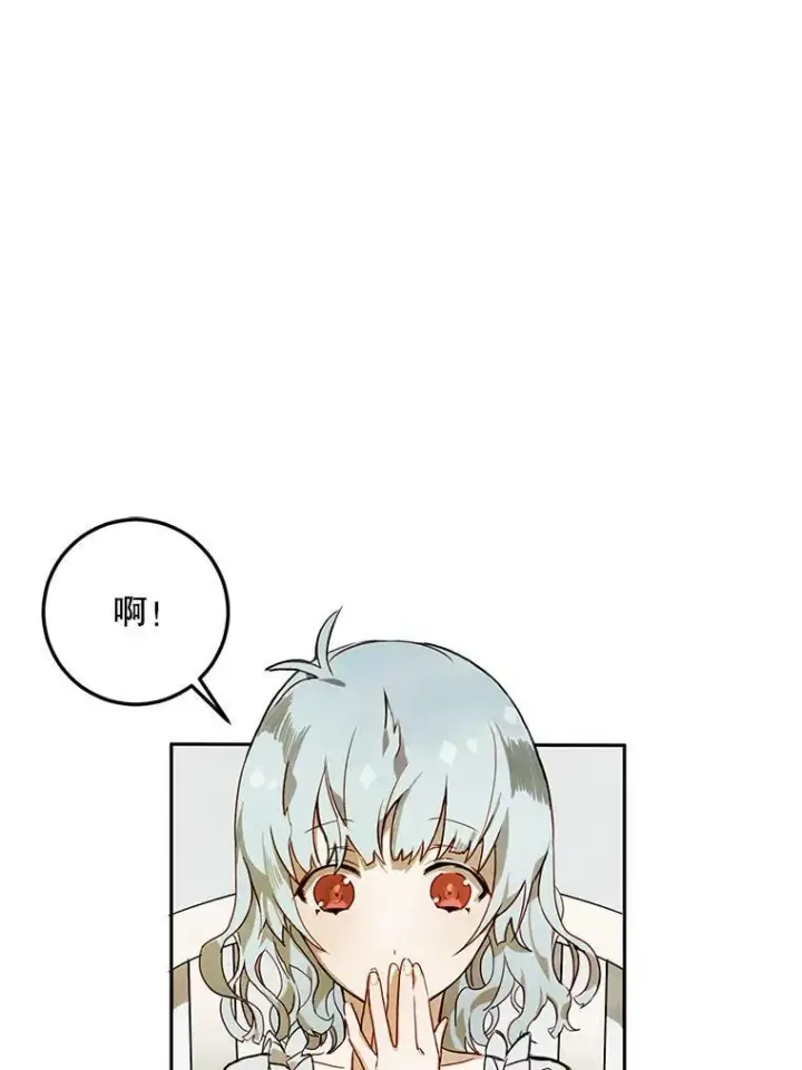 《被嫌弃的私生女》2.陌生的丝绒之城图77