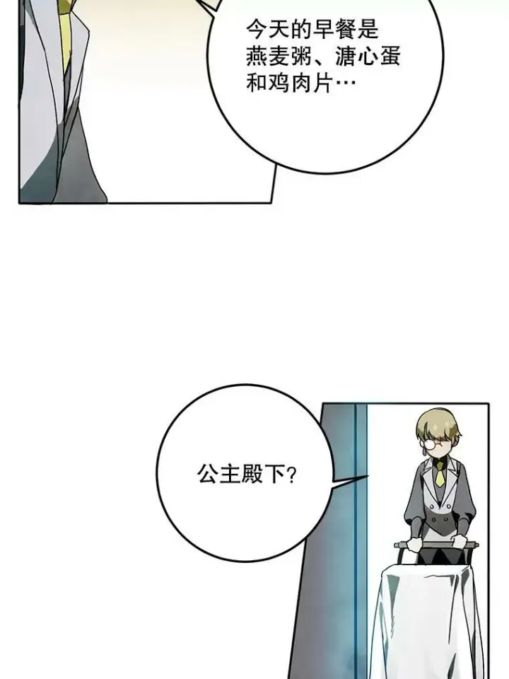 《被嫌弃的私生女》2.陌生的丝绒之城图81