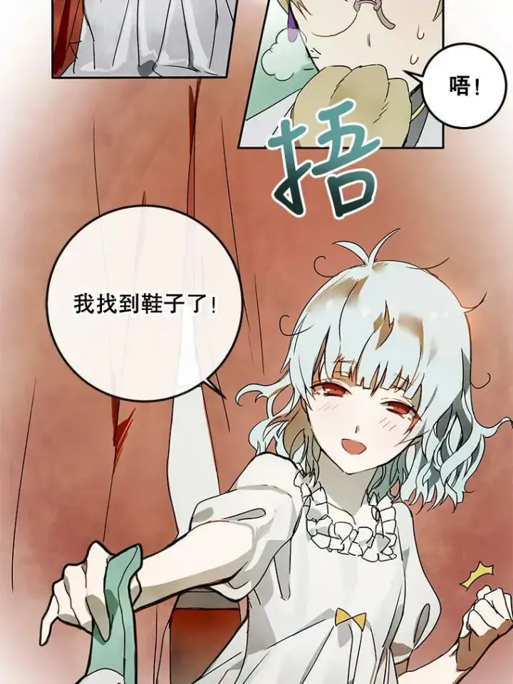 《被嫌弃的私生女》2.陌生的丝绒之城图83