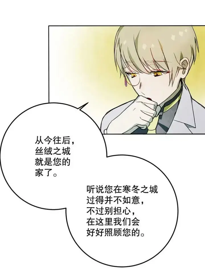 《被嫌弃的私生女》2.陌生的丝绒之城图89