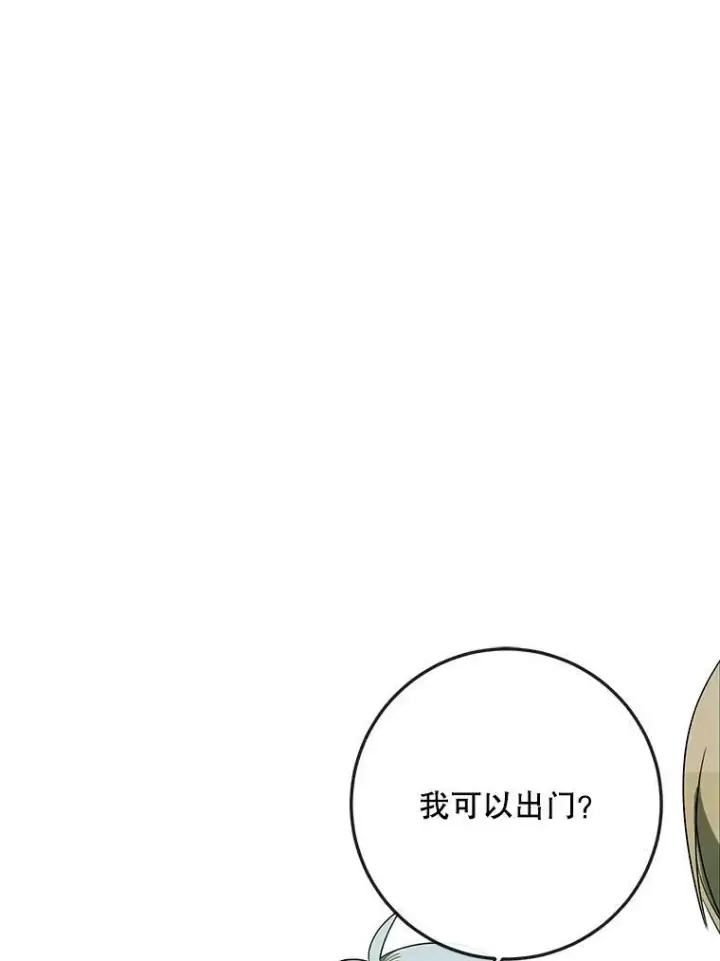 《被嫌弃的私生女》2.陌生的丝绒之城图93