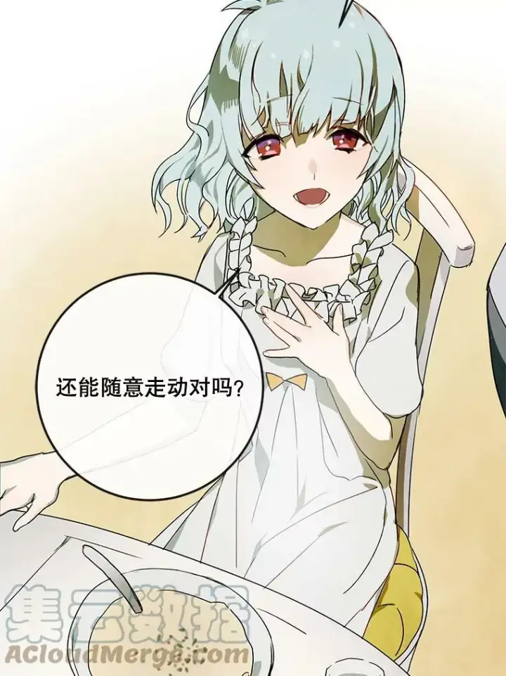 《被嫌弃的私生女》2.陌生的丝绒之城图94