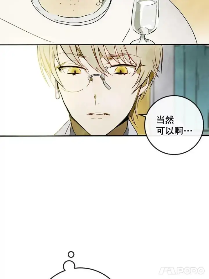 《被嫌弃的私生女》2.陌生的丝绒之城图95