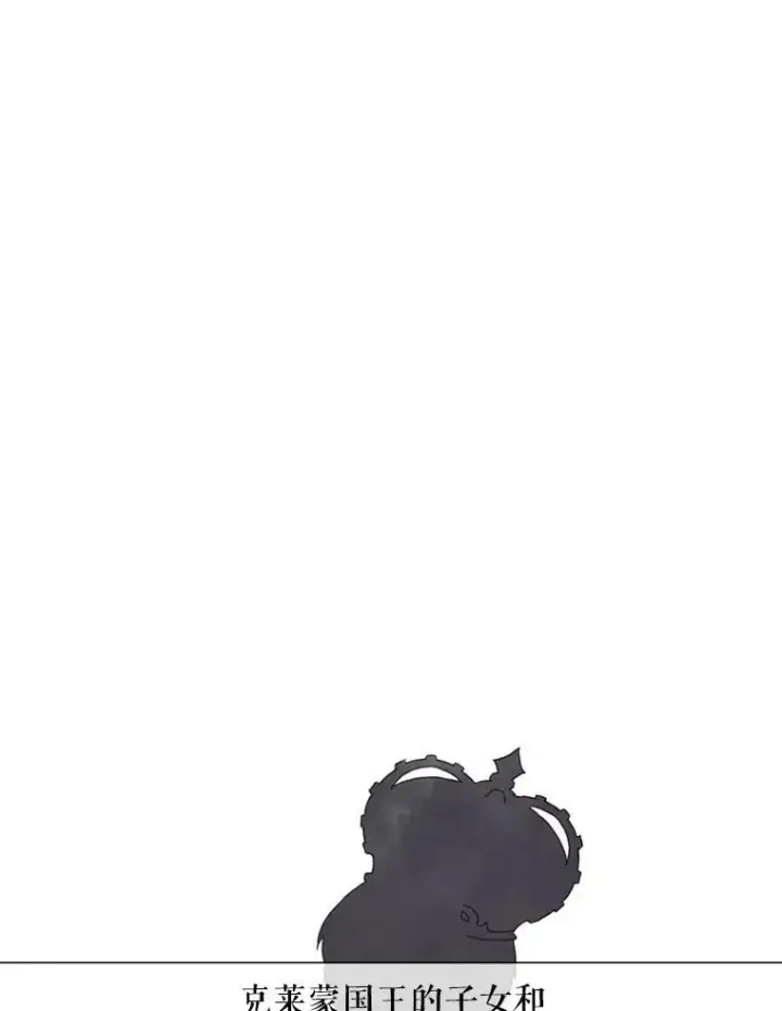 《被嫌弃的私生女》3.要杀掉她吗？图12