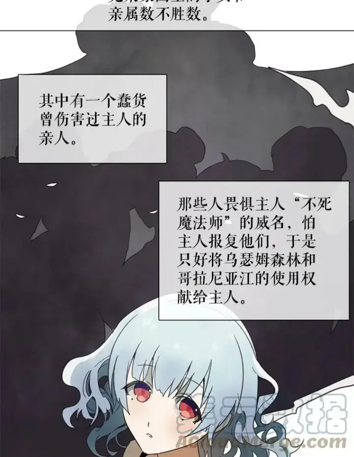 《被嫌弃的私生女》3.要杀掉她吗？图13