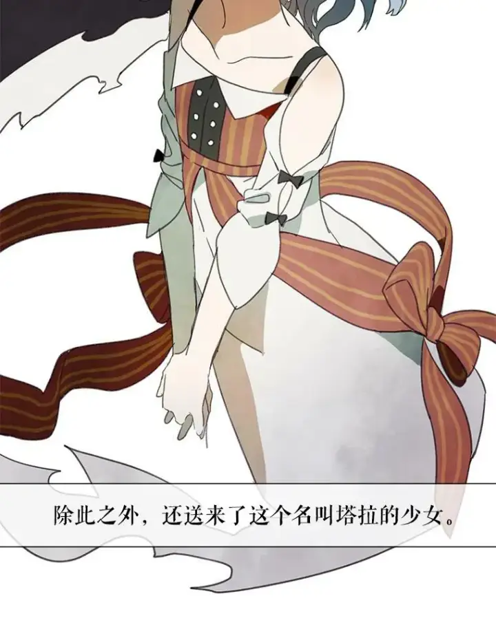 《被嫌弃的私生女》3.要杀掉她吗？图14