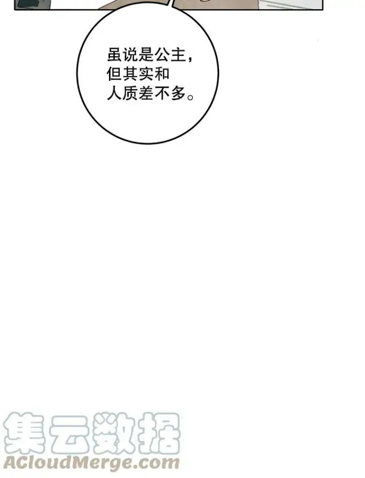 《被嫌弃的私生女》3.要杀掉她吗？图16
