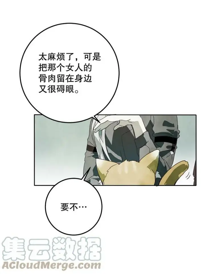 《被嫌弃的私生女》3.要杀掉她吗？图19