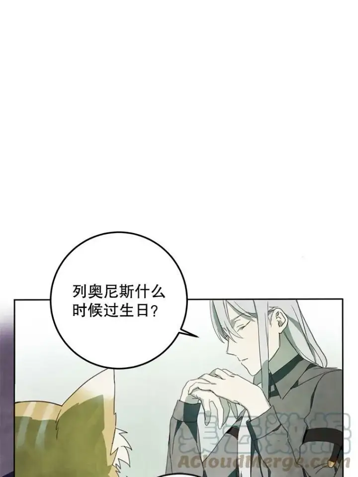 《被嫌弃的私生女》3.要杀掉她吗？图25