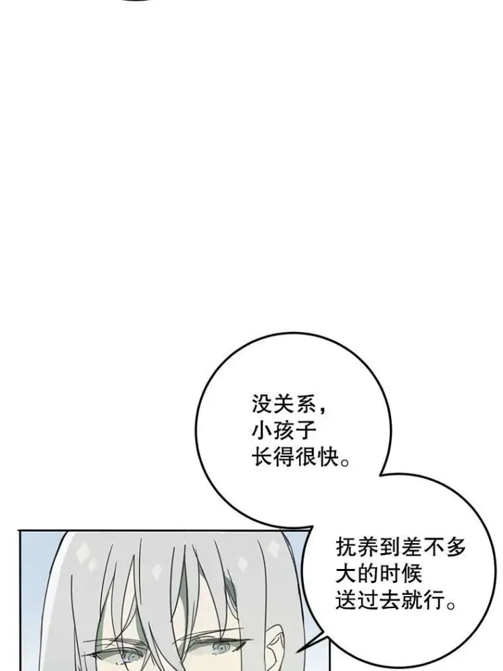 《被嫌弃的私生女》3.要杀掉她吗？图29
