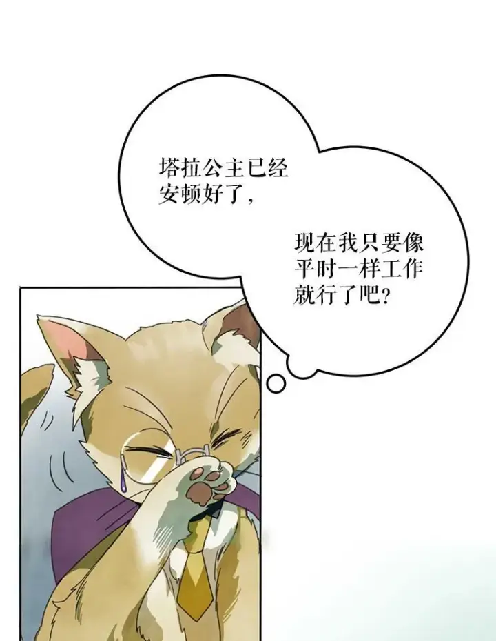 《被嫌弃的私生女》3.要杀掉她吗？图3