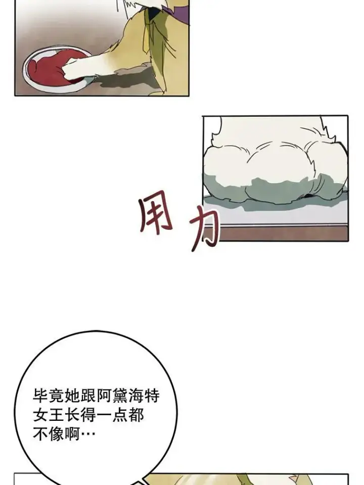 《被嫌弃的私生女》3.要杀掉她吗？图33