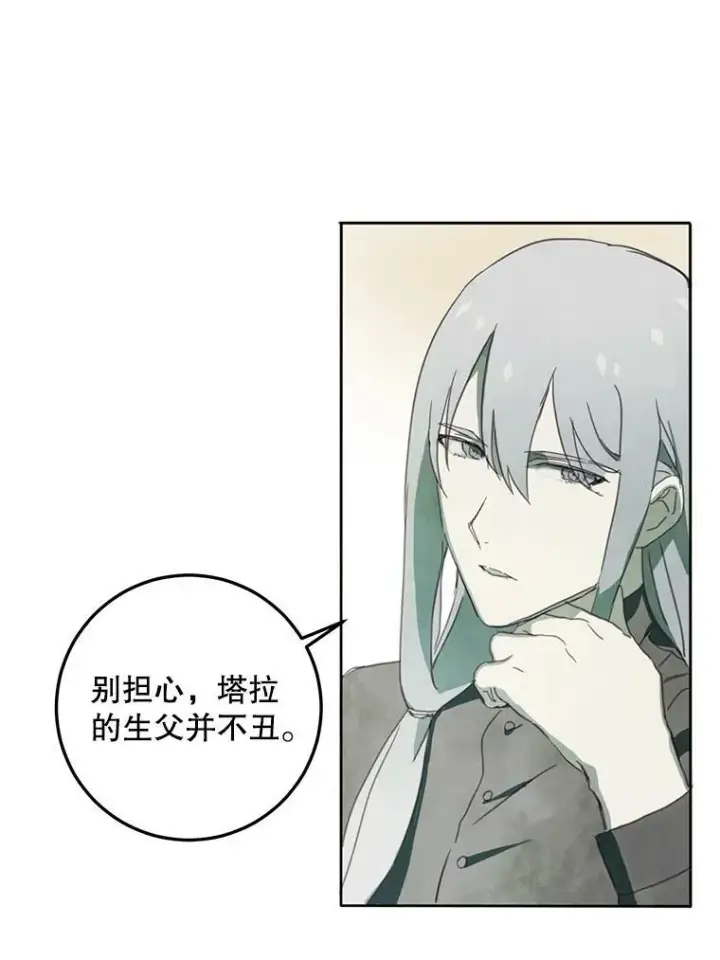 《被嫌弃的私生女》3.要杀掉她吗？图35