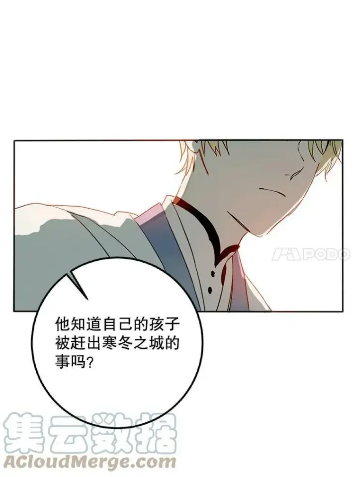 《被嫌弃的私生女》3.要杀掉她吗？图37