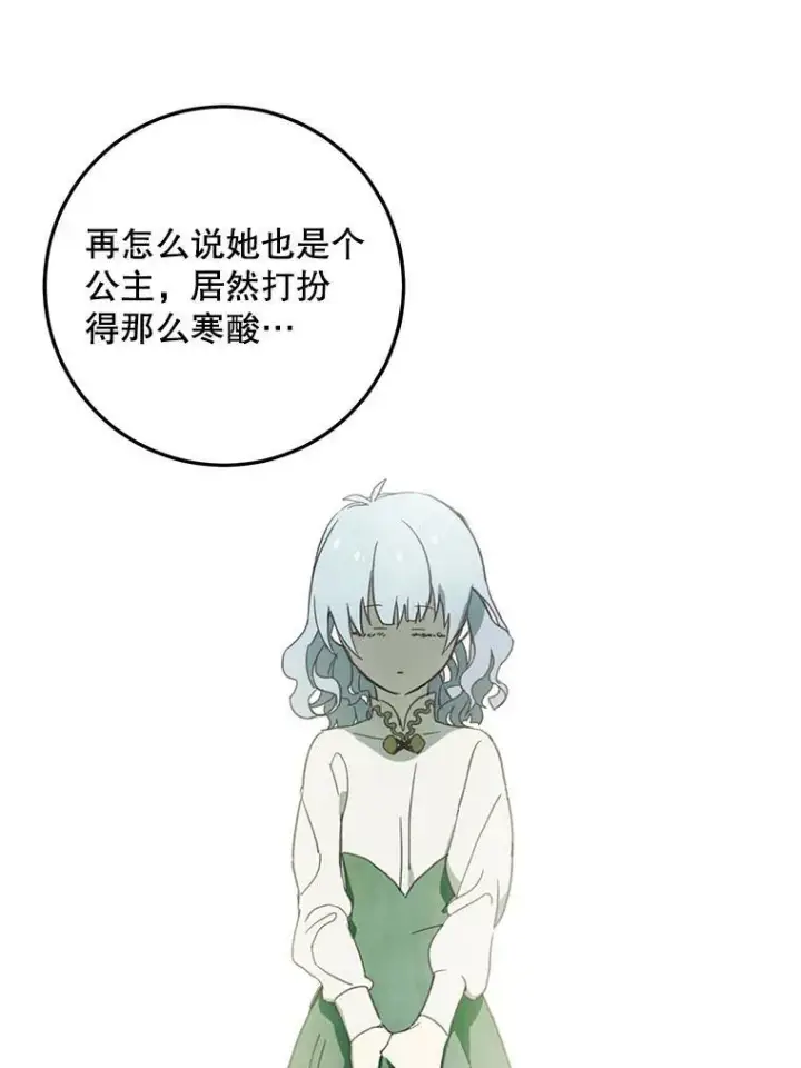 《被嫌弃的私生女》3.要杀掉她吗？图44