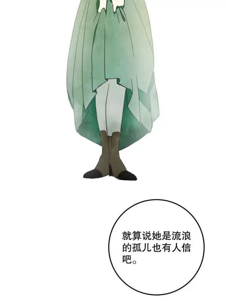 《被嫌弃的私生女》3.要杀掉她吗？图45