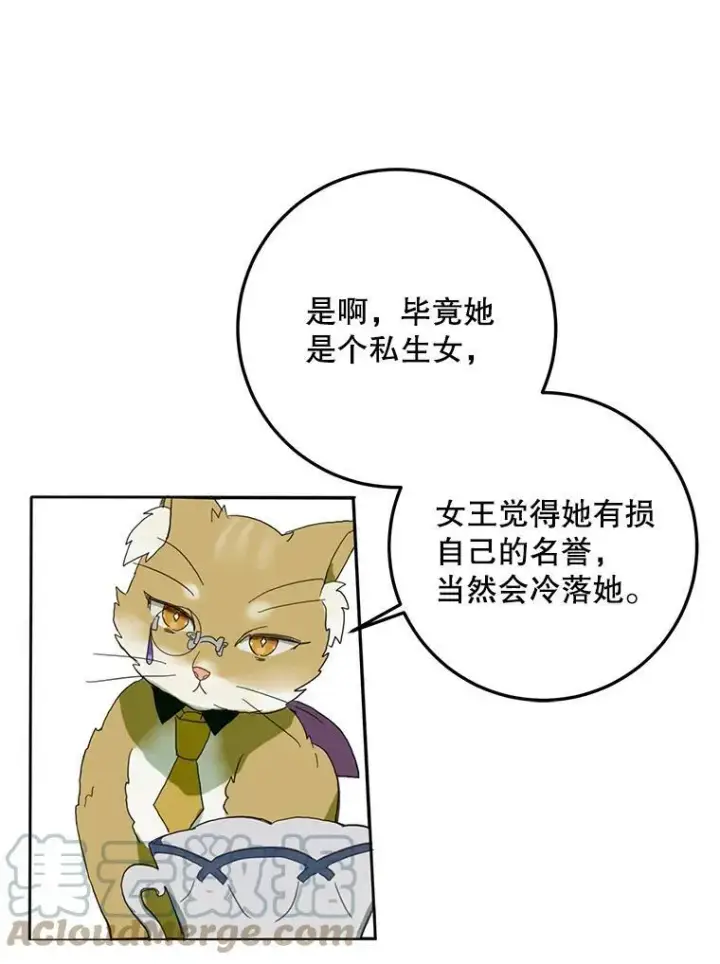 《被嫌弃的私生女》3.要杀掉她吗？图46